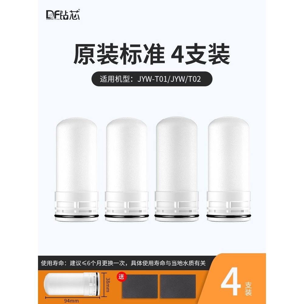 Cartouches filtrantes en céramique [paquet de 4]