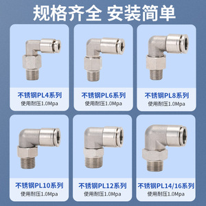 Stainless Steel Pipe Fitting <b>Quick</b> <b>Connector</b> Threaded Elbow For Pneumatic Parts - Product Image 4