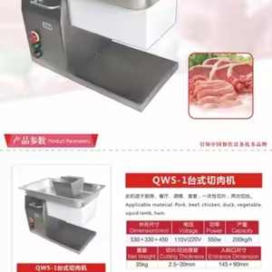เครื่องหั่นเนื้อวัวแบบตั้งโต๊ะ QW-1 เครื่องหั่นเนื้อเชิงพาณิชย์ - Product Image 6