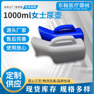 Women's Urinal 1200ml Large Capacity Plastic Standing Urinal For Bedridden Elderly Care Car Use - Product Image 5