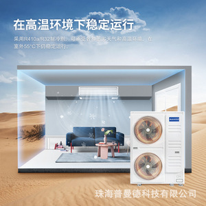 Aire Acondicionado Split Aquamind de 4 Zonas con Frecuencia Variable R410A, Funcionamiento Silencioso, Uso Comercial y Residencial - Product Image 4