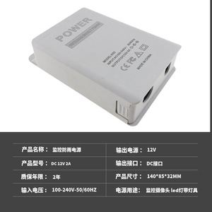 Jingruian 12V 2A Waterproof Power Supply For Surveillance <b>Cameras</b> Outdoor LED Light Strips <b>Natural</b> Cooling - Product Image 5