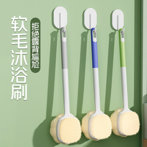 Soft Bristle Bath <b>Brush</b> Long Handle Oval Shape Exfoliating <b>Back</b> Scrubber Massage <b>Brush</b> For General Use - Product Image 1