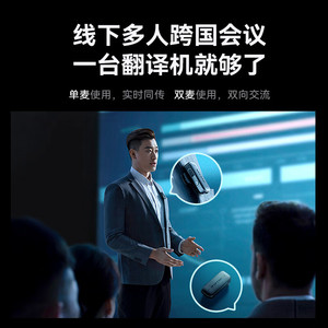 Traduttore IFLYTEK a Doppio Schermo 2.0 - Traduzione Multilingue e Interpretazione Simultanea per Discorsi |   Doppio microfono - Product Image 2