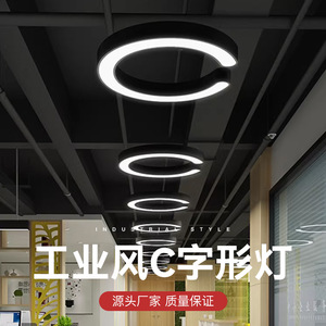 โคมไฟระย้ารูปตัว C สำหรับงานจัดแสดงรถยนต์ ห้องออกกำลังกาย ห้องประชุม ซูเปอร์มาร์เก็ต ร้านค้า สำนักงาน โคมไฟสไตล์อินดัสเทรียล - Product Image 2