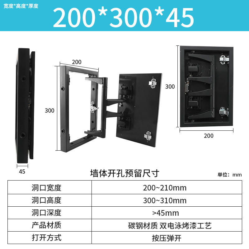 200mm*300mm*45