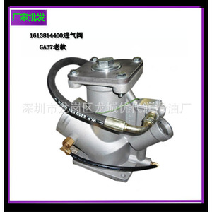 วาล์วไอดีสำหรับเครื่องอัดสกรู 1623079486 อะลูมิเนียม GA110 รุ่นใหม่ - Product Image 2