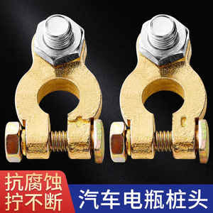 Nuevo Clip de Terminal de Batería de Cobre Yiju de 32 mm, Número de Pieza YJ-6055, para Reparación y Reemplazo de Baterías de Automóvil con Diseño Antifugas - Product Image 3