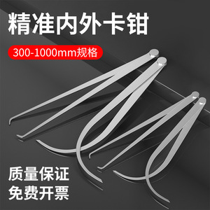 Stainless Steel Internal And External Caliper Gauge For Inner Outer Diameter Measurement KQ01 - Product Image 3