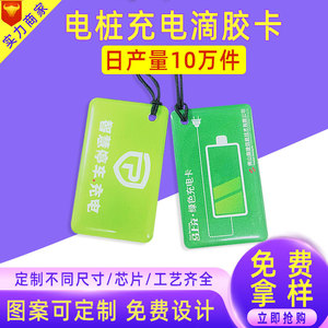 <span class=keywords><strong>Tarjeta</strong></span> RFID <span class=keywords><strong>recargable</strong></span> de resina epoxi PVC clásica con chip 1K, mini etiqueta para control de acceso, para cerraduras inteligentes y carga de estacionamiento. - Product Image 2