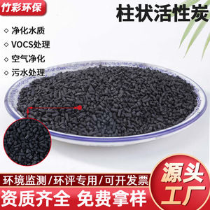 Carbón Activado en Columnas de Jiangsu para Tratamiento de Agua, 1000 kg, Barras de Carbón Negro de Grado Industrial - Product Image 4
