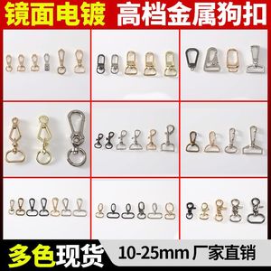 Metal Dog Clips Zinc Alloy Lobster Buckle 15-35mm Diy Pet Collar Fittings Solid Electroplated Color Oval Shape - Product Image 5