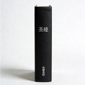 可定制的新约圣经，软皮封面精装书，采用艺术纸和胶印印刷 - Product Image 3