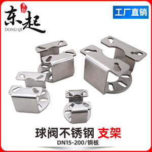 Pneumatic Ball Valve Stainless Steel 304 DN50 Bracket with 1# 2# Actuator Connection Flange Mount & <b>Stand</b> Product - Product Image 4