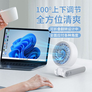 Seven Treasures <b>Foldable</b> Neck Fan 100 Degree Adjustable USB Rechargeable Portable Cooling Fan for Office <b>Desk</b> Use - Product Image 1