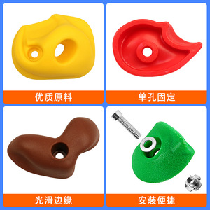 Presas de escalada con forma geométrica para niños y adultos, accesorios unisex para estructuras de juego en interiores - Product Image 5