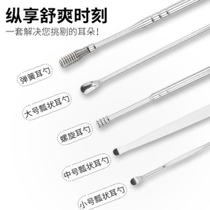 ชุดอุปกรณ์ทำความสะอาดหูแบบเกลียวสแตนเลสจากโรงงานโดยตรง (6 ชิ้น) - Product Image 3