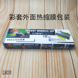 Socket Wrench Set 10 Piece 1/2 In Chrome Vanadium Steel Hard Case Automotive Repair Tools - Product Image 3