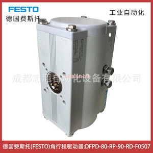 ตัวกระตุ้นการเคลื่อนที่แบบปรับมุม Festo รุ่น DFPD-80-RP-90-RD-F0507 สำหรับระบบอัตโนมัติทางอุตสาหกรรม - Product Image 3