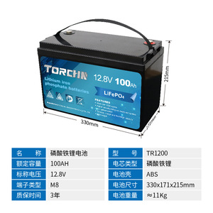 แบตเตอรี่ลิเธียมไอรอนฟอสเฟต Torchin 12.8V 100Ah LiFePO4 สำหรับเก็บพลังงานภายในบ้าน - Product Image 4