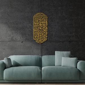 ศุระอัลฟุร์กาน หนึ่งในสุดยอดคำอธิษฐาน ของขวัญศิลปะลายเส้นแบบอาร์ตไลน์ อัลกุรอาน อายะห์ ศิลปะการประดิษฐ์ตัวอักษรแบบอิสลาม ของตกแต่งผนังโลหะแบบอิสลาม - Product Image 6