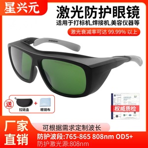 Lunettes de sécurité Tc Yj 3108, monture noire, verres verts, transmission lumineuse 20, protection contre les rayonnements lumineux - Product Image 5