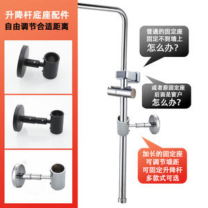 Base de montage pour barre de douche, accessoire fixe rond en cuivre noir pour l'installation de la pomme de douche - Product Image 5