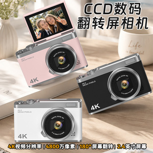 กล้องดิจิตอล C5H 4608x3056 CCD หน้าจอพลิกได้ 180 องศา โหมดเซลฟี่ สำหรับนักเรียน - Product Image 2