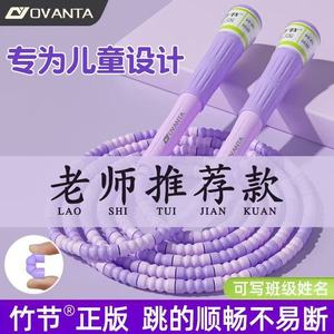 Ovanta Bamboo Joint Skip Rope Adjustable Length For Kids Fitness School Sports Blue Pink Purple Green PP Material - Product Image 4