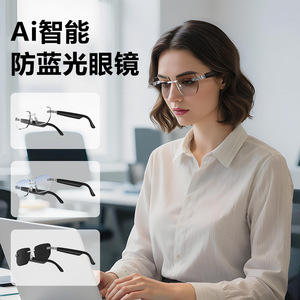 Smart Glasses Frameless <b>Bluetooth</b> Audio Activated Photochromic Lenses For Nearsightedness And Presbyopia With Voice Control - Product Image 2