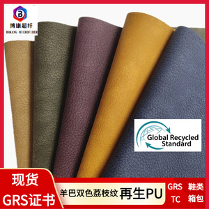 Rpet Leather <b>Fabric</b> 1.0mm <b>Medium</b> Weight Embossed Pu Coated Suede For Sofa Furniture Eco Friendly - Product Image 5