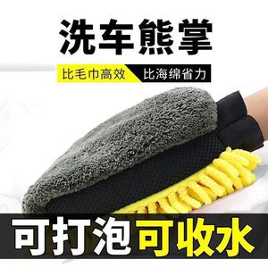 Car Cleaning Glove Double-Sided Coral Fleece Chenille Thickened For Car Wash And Detailing - Product Image 4