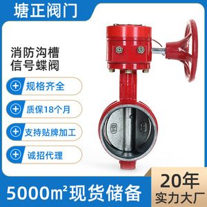 Vanne papillon rainurée Tzd Tangzheng en fonte ductile avec revêtement EPDM, bidirectionnelle, pour eau, moyenne pression, température ambiante - Product Image 3