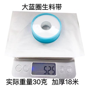 Cinta de PTFE Tenglida de 10m 20m, Cinta de Sellado Engrosada para Accesorios de Plomería - Product Image 5