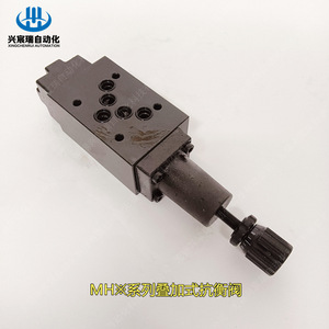 Vanne de contrepoids empilée Mhb-02 Mhb-03, 315 bars, 60 L/min, vanne hydraulique à huile, réglage bidirectionnel rapide - Product Image 4