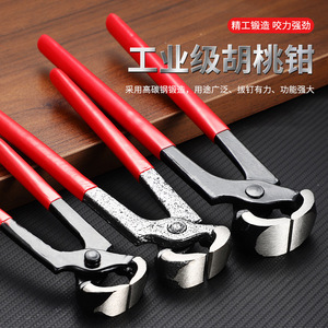 Pince coupante industrielle pour clous, 6, 8, 10 pouces, en acier à haute teneur en carbone, à mâchoires lisses, pour réparation de chaussures et outils de fer à cheval - Product Image 2