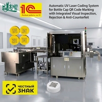 Marquage laser automatique haute vitesse UV pour codes QR sur bouchons de bouteilles, codage de codes QR, inspection visuelle intégrée, rejet et anti-contrefaçon