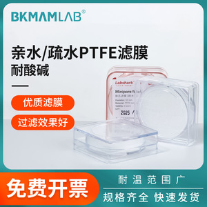 เมมเบรนกรองไมโครพอรัส PTFE ไบโอ บิคแมน แบบไฮโดรฟิลิก สำหรับตัวอย่างน้ำและจุลินทรีย์ - Product Image 5