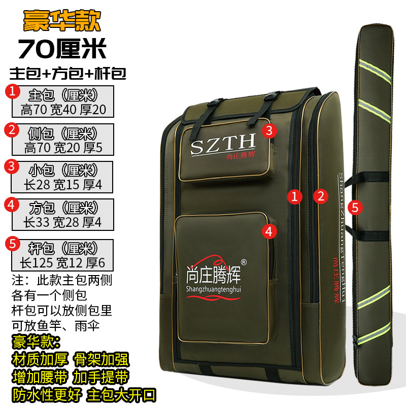 yellow 70 main bag + square bag + rod bag
