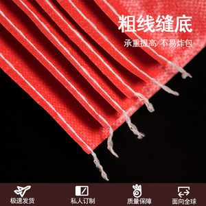 Forest Red Plastic Woven <b>Bag</b> 58-65 Gsm Medium Thickness For Logistics And <b>Moving</b> Packing - Product Image 3