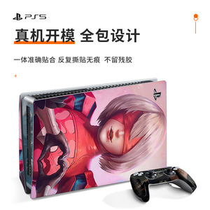 Pegatinas creativas para Ps5, piel de PVC impermeable para consola de videojuegos, diseño de estilo chino a la moda para jugadores de videojuegos - Product Image 4