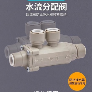 <b>Water</b> <b>Purifier</b> Valve 3 Way Distribution 9.5mm Plastic For Pure <b>Water</b> <b>Machine</b> Accessories - Product Image 2