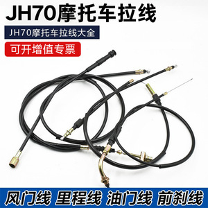 Jialing JH70 Odometer <b>Cable</b> 90cm For Motorcycle Maintenance Repair - Product Image 5