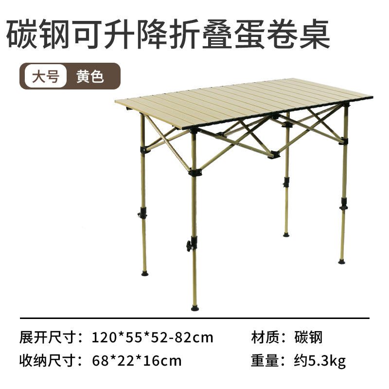 โต๊ะพับสีแชมเปญ (ปรับความสูงได้) 120 ตัว