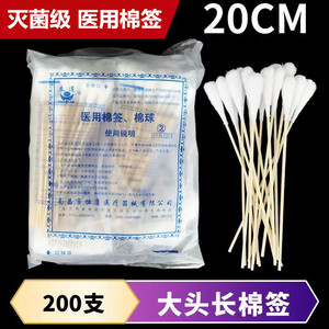 Coton-tiges médicaux Chunlian, grande tête, coton-tiges gynécologiques, boules de coton 20 cm, environ 200 coton-tiges/paquet, usage oral - Product Image 4