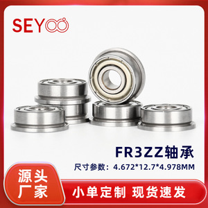 SeYoo Miniature Flange <b>Bearing</b> Fr3zz 4.762x12.7x4.978mm Ball <b>Bearing</b> With External Seals For Fitness Equipment - Product Image 5