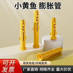 Petit cheville d'expansion en plastique jaune 6mm 8mm pour cloison sèche, vis d'ancrage, fixation murale - Product Image 5