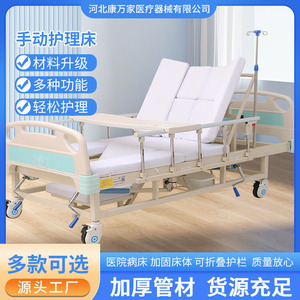 Kang Wanjia Nursing Bed Multi Functional Adjustable Hospital Bed For Elderly Paralyzed Patients With ABS <b>Material</b> - Product Image 3