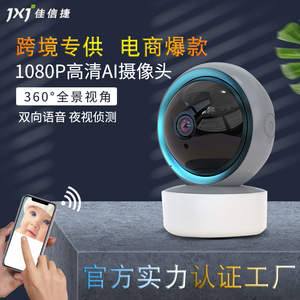 Jxj Indoor Sphere Wifi <b>Camera</b> 360 Degree <b>Night</b> <b>Vision</b> Home Network Remote Monitoring - Product Image 2