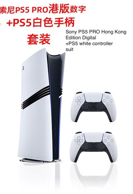 PS5รุ่นโปรดิจิตอลเวอร์ชั่นฮ่องกง + ตัวควบคุม CN สีขาว